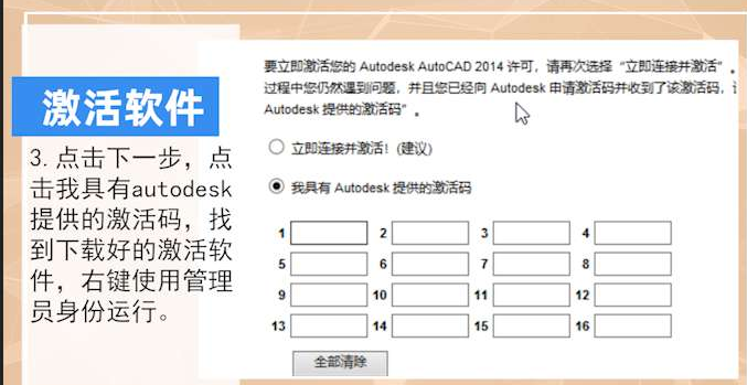 cad怎么激活 cad激活教程